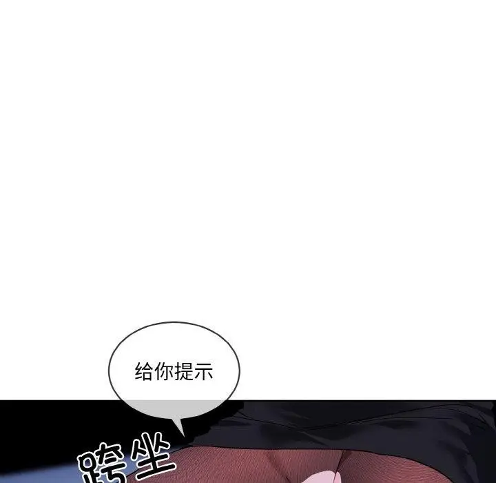 漫画《撕开冰山女神的面具》第18话第5张图