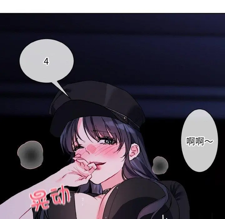 漫画《撕开冰山女神的面具》第18话第53张图