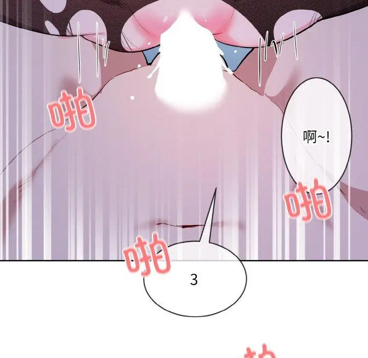 漫画《撕开冰山女神的面具》第18话第55张图