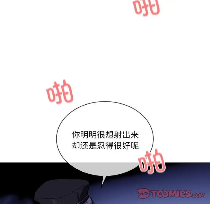 漫画《撕开冰山女神的面具》第18话第56张图