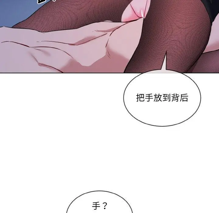 漫画《撕开冰山女神的面具》第18话第6张图