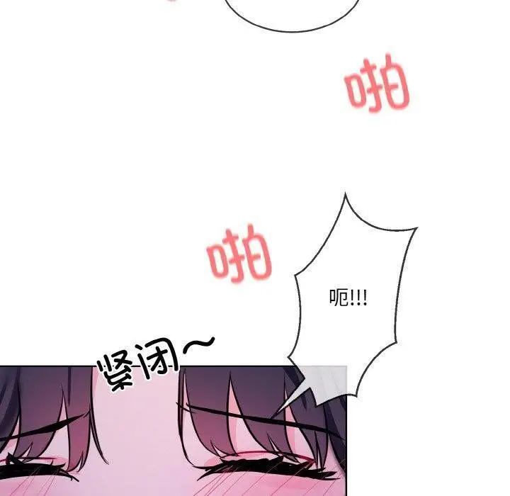 漫画《撕开冰山女神的面具》第18话第60张图