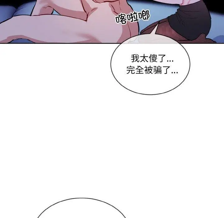 漫画《撕开冰山女神的面具》第18话第66张图
