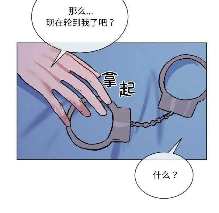 漫画《撕开冰山女神的面具》第18话第67张图