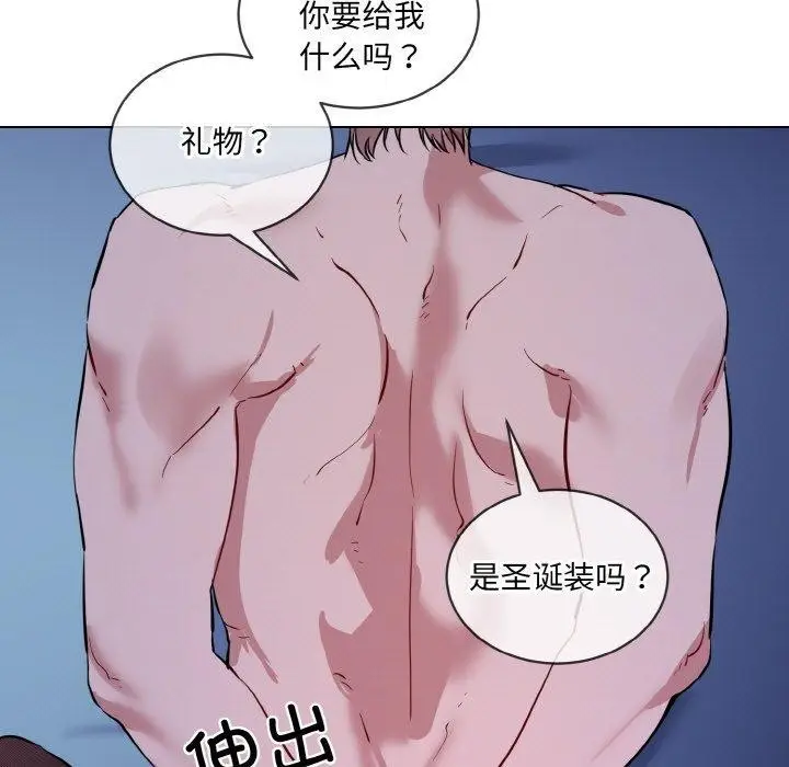 漫画《撕开冰山女神的面具》第18话第7张图
