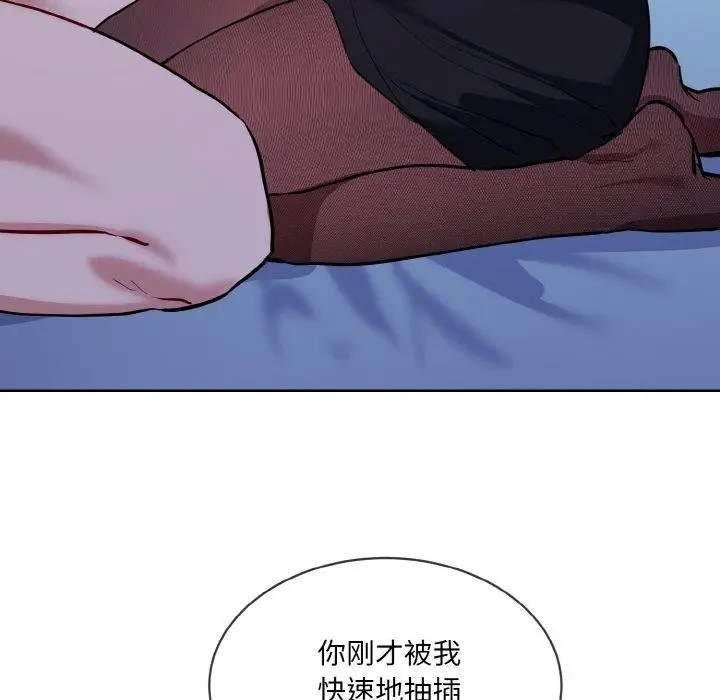 漫画《撕开冰山女神的面具》第18话第71张图