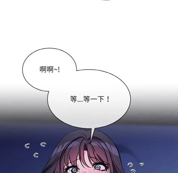 漫画《撕开冰山女神的面具》第18话第73张图