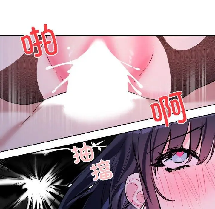 漫画《撕开冰山女神的面具》第18话第76张图