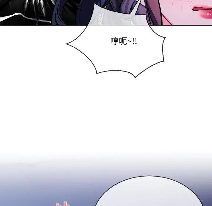 漫画《撕开冰山女神的面具》第18话第77张图