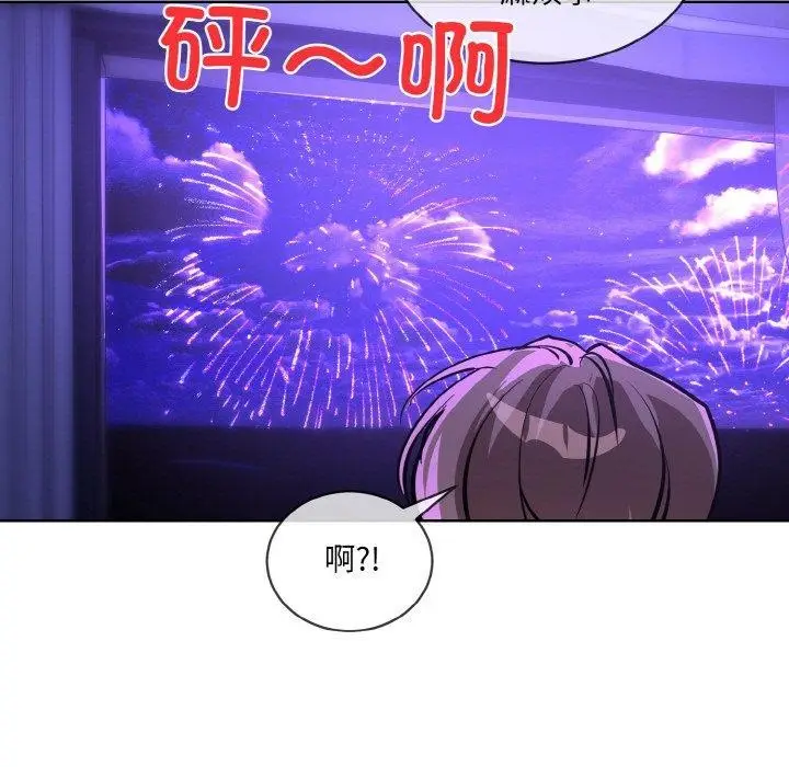 漫画《撕开冰山女神的面具》第18话第99张图