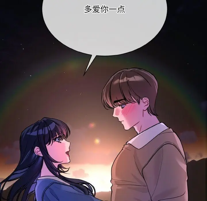 漫画《撕开冰山女神的面具》第19话第102张图