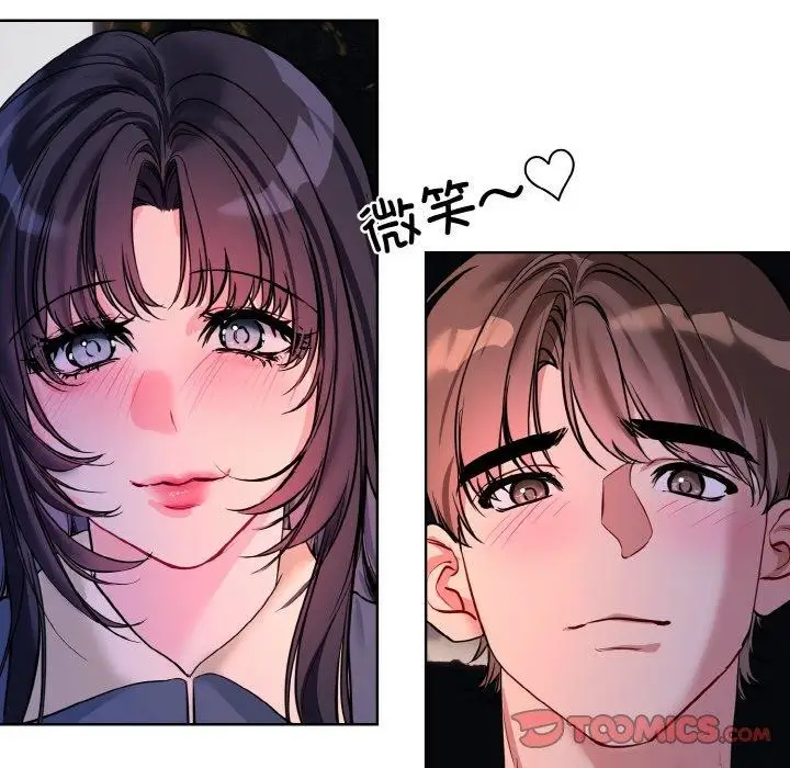漫画《撕开冰山女神的面具》第19话第104张图