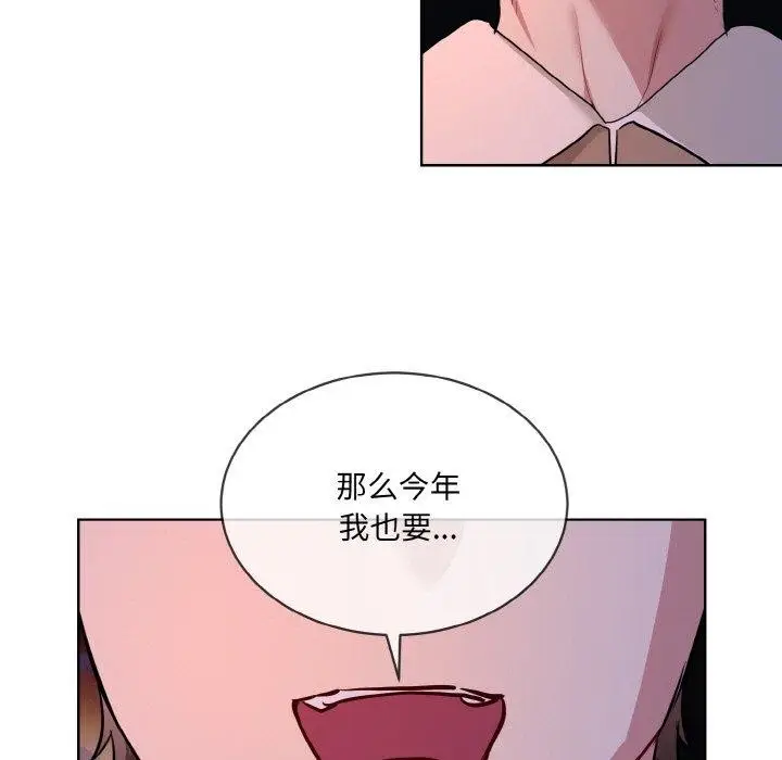 漫画《撕开冰山女神的面具》第19话第105张图