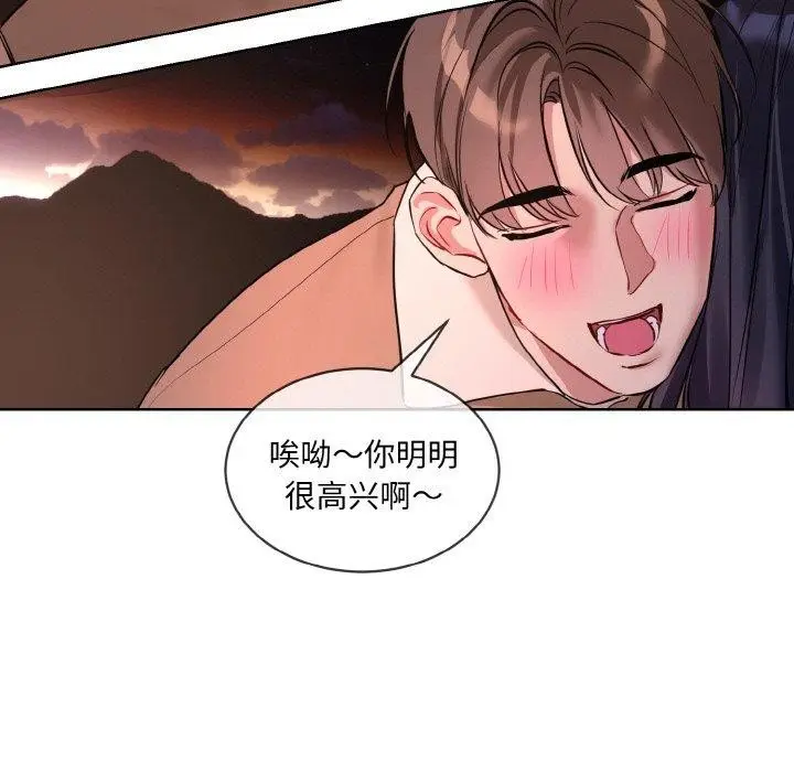 漫画《撕开冰山女神的面具》第19话第109张图