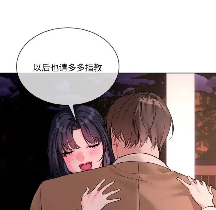 漫画《撕开冰山女神的面具》第19话第111张图