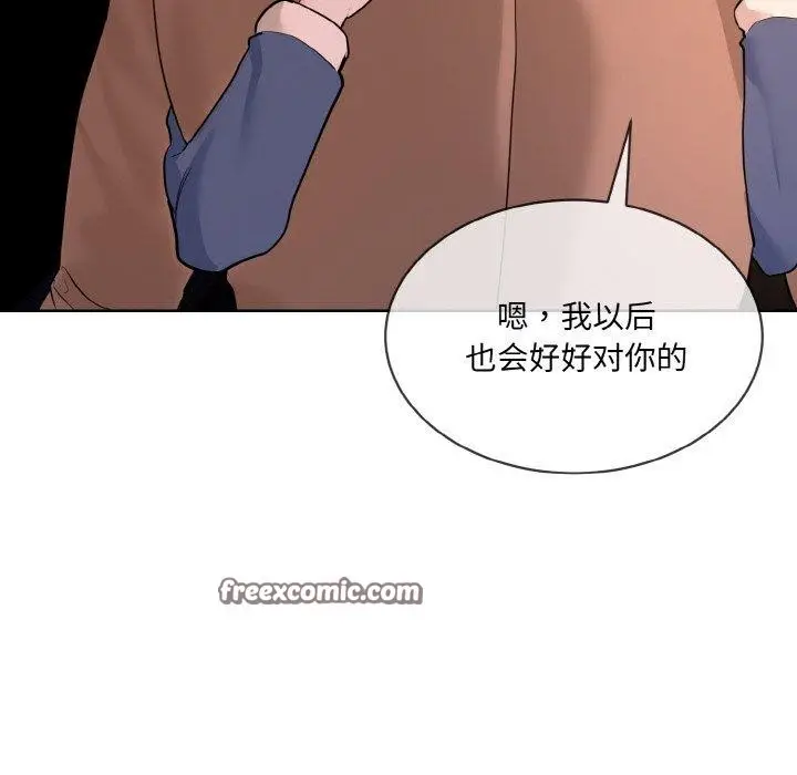 漫画《撕开冰山女神的面具》第19话第112张图