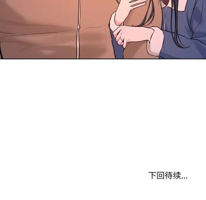 漫画《撕开冰山女神的面具》第19话第117张图
