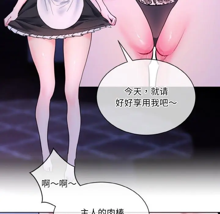 漫画《撕开冰山女神的面具》第19话第12张图