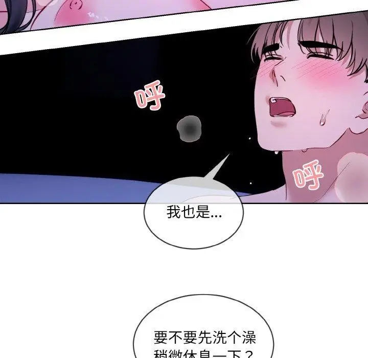 漫画《撕开冰山女神的面具》第19话第18张图