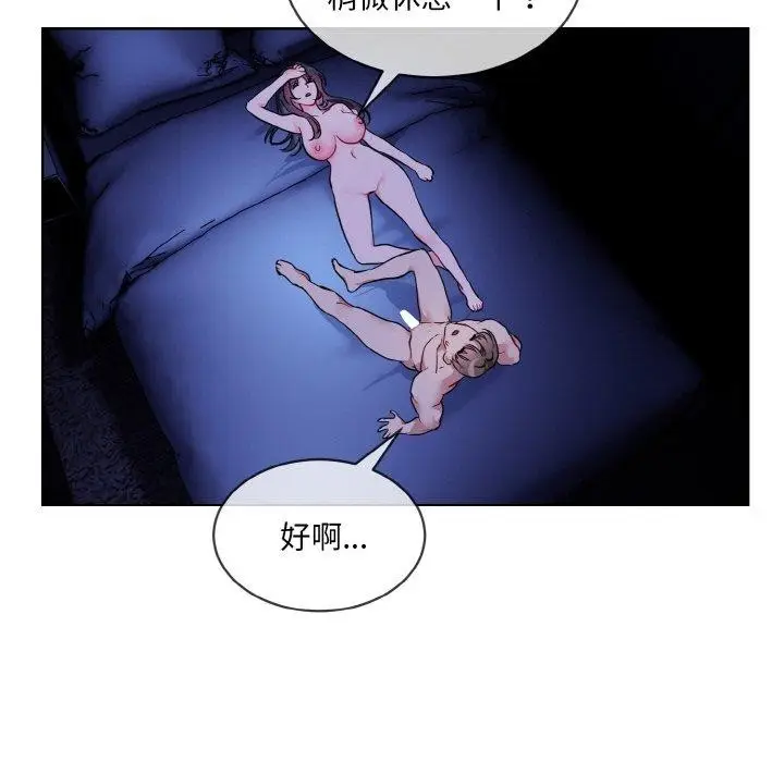 漫画《撕开冰山女神的面具》第19话第19张图