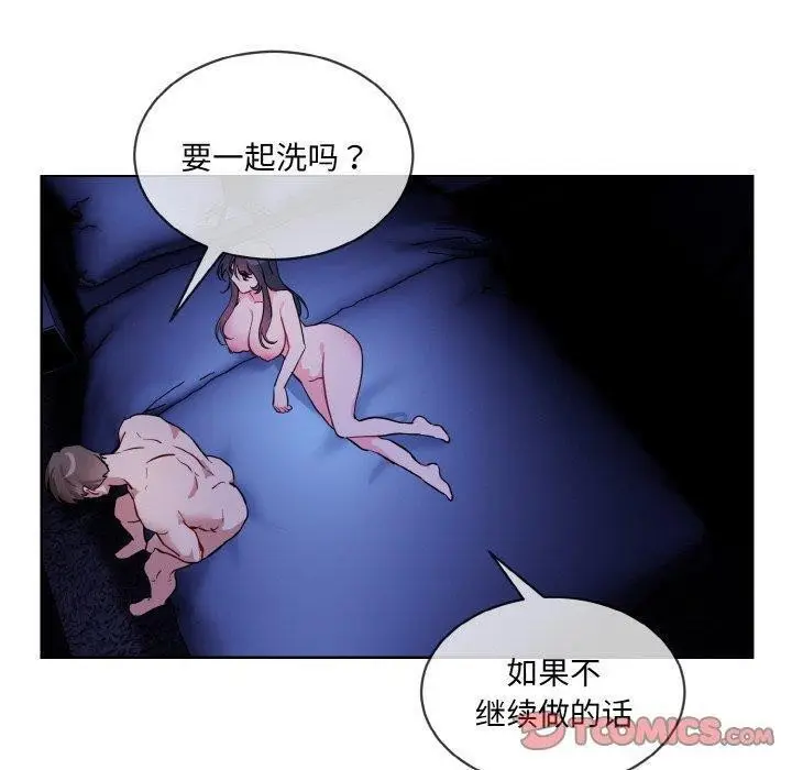 漫画《撕开冰山女神的面具》第19话第20张图
