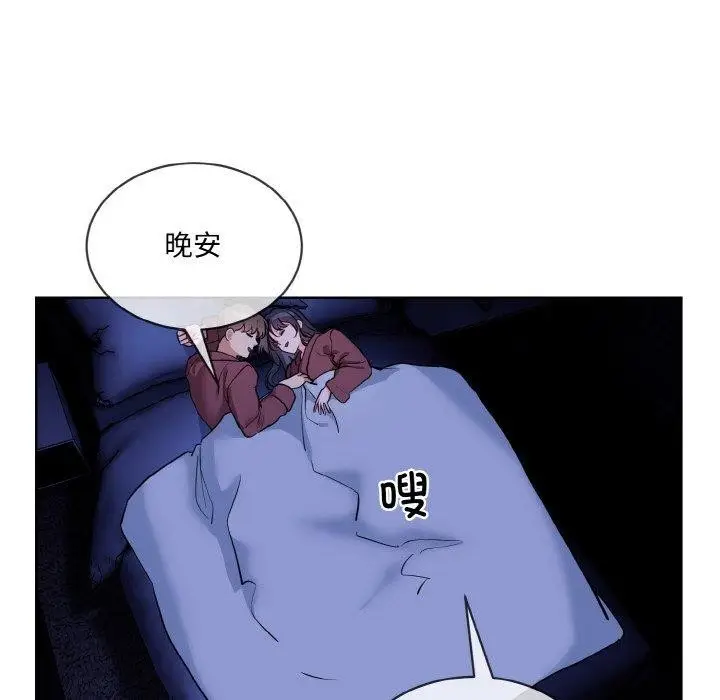 漫画《撕开冰山女神的面具》第19话第22张图