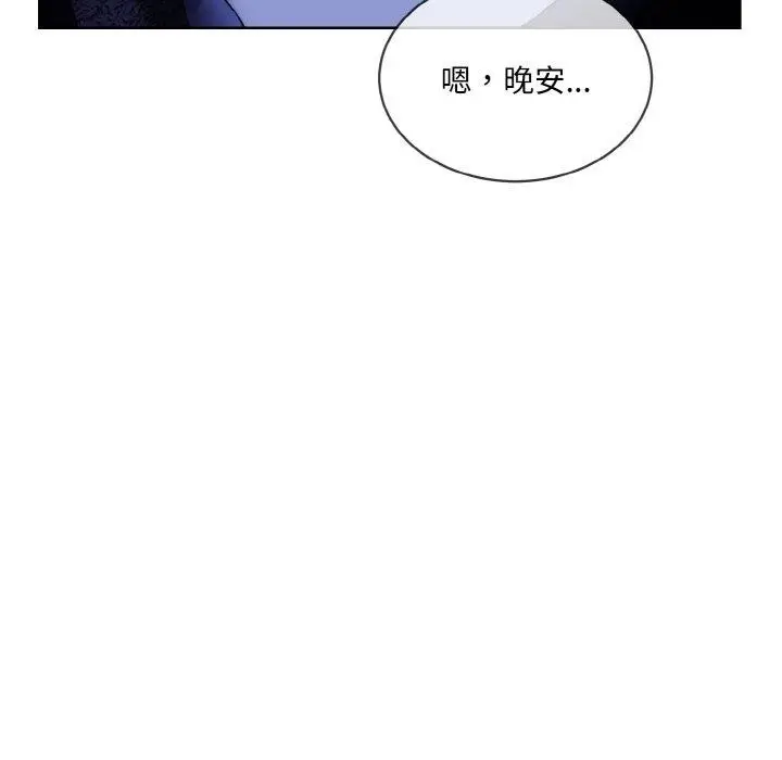 漫画《撕开冰山女神的面具》第19话第23张图