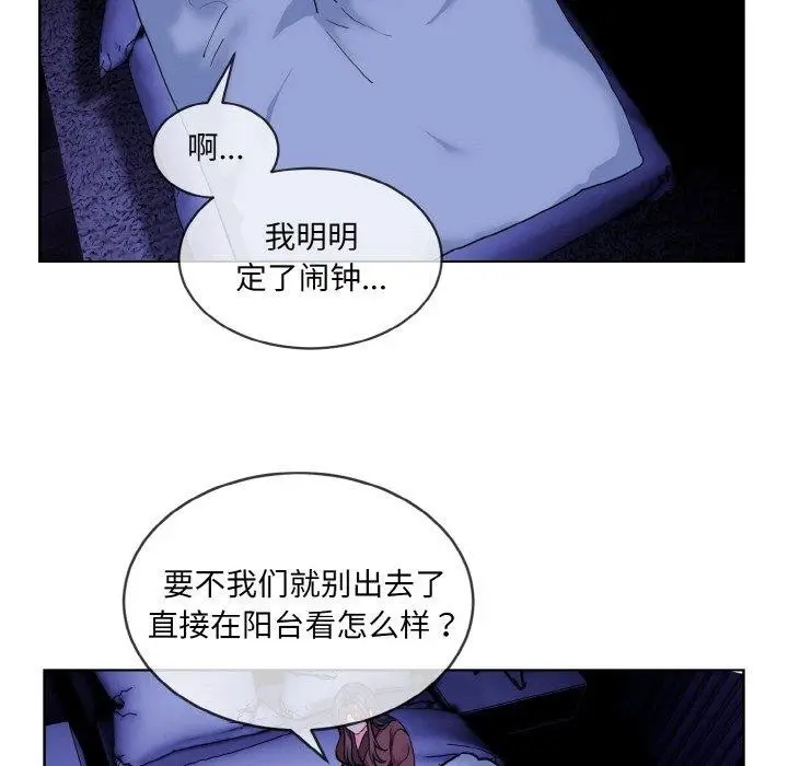 漫画《撕开冰山女神的面具》第19话第33张图