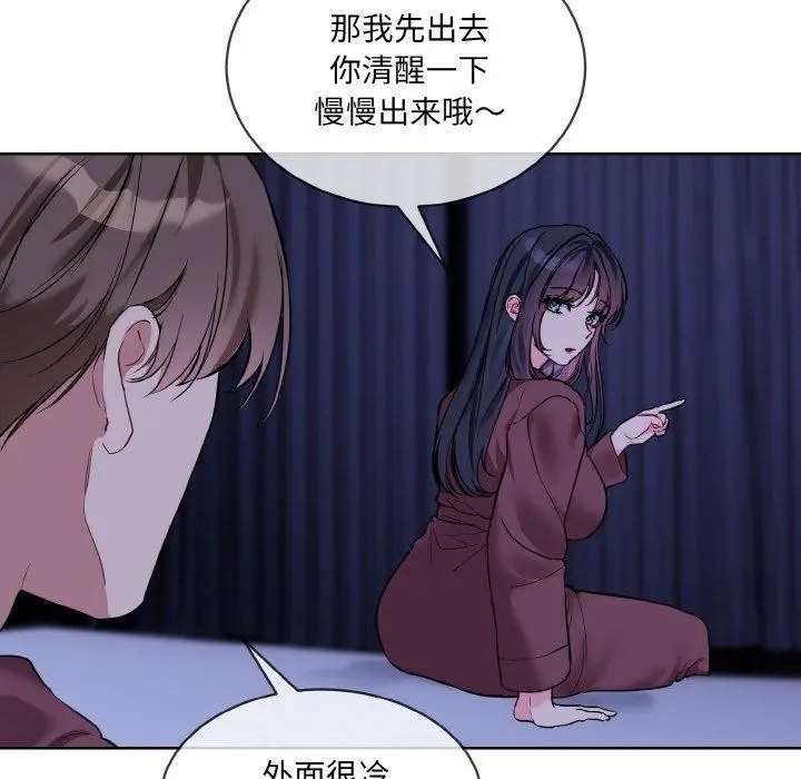 漫画《撕开冰山女神的面具》第19话第35张图