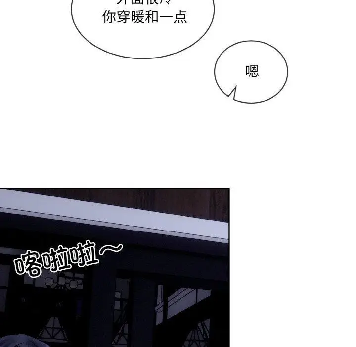 漫画《撕开冰山女神的面具》第19话第36张图