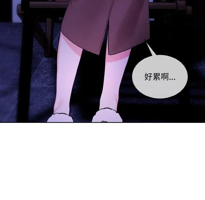 漫画《撕开冰山女神的面具》第19话第39张图