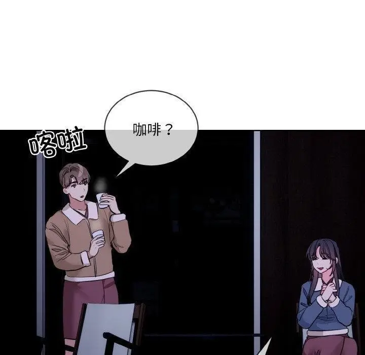 漫画《撕开冰山女神的面具》第19话第40张图