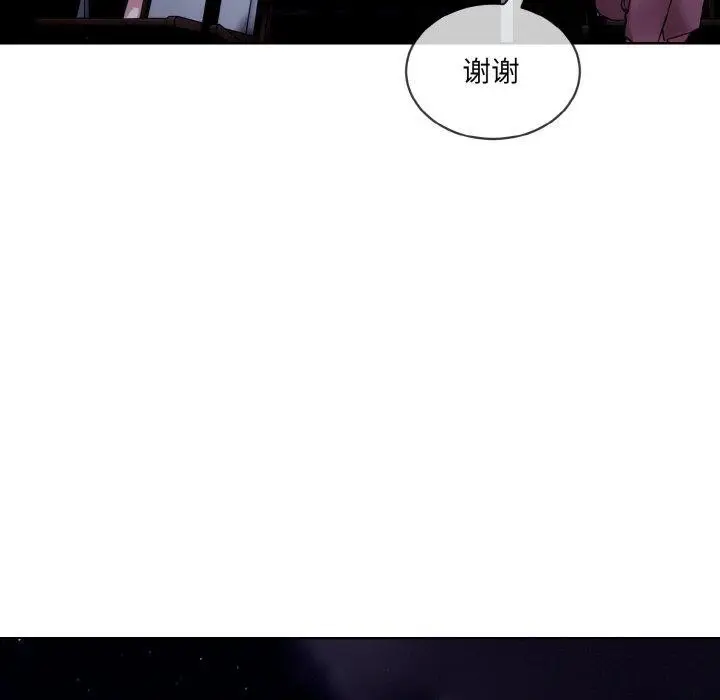 漫画《撕开冰山女神的面具》第19话第41张图