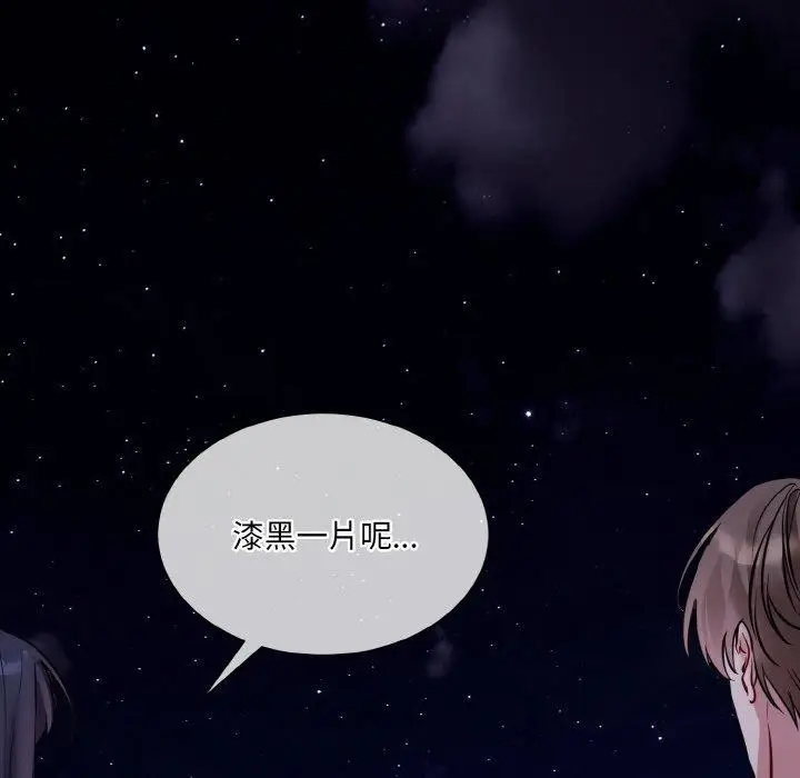 漫画《撕开冰山女神的面具》第19话第42张图