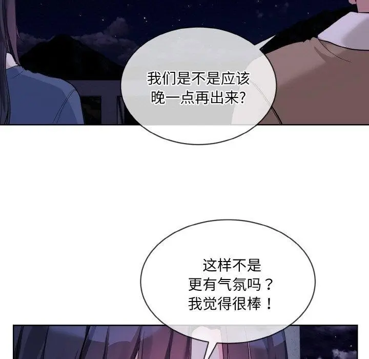 漫画《撕开冰山女神的面具》第19话第43张图