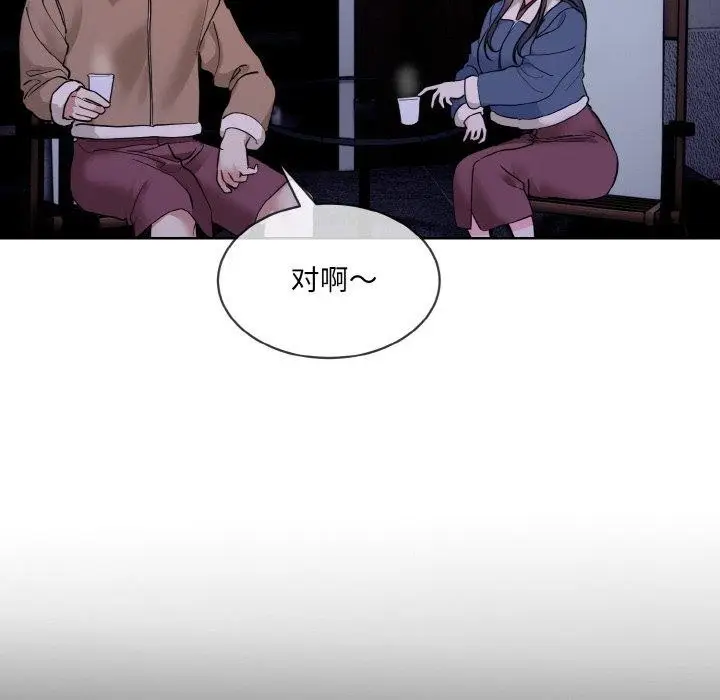 漫画《撕开冰山女神的面具》第19话第46张图