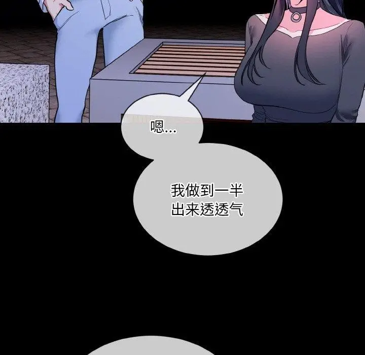 漫画《撕开冰山女神的面具》第19话第49张图