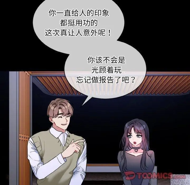 漫画《撕开冰山女神的面具》第19话第50张图