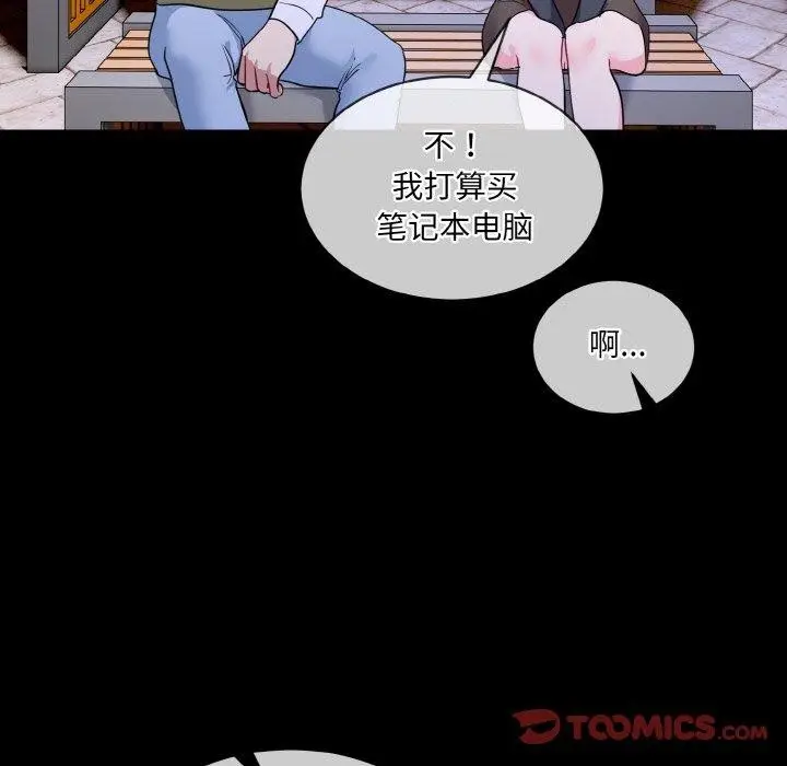 漫画《撕开冰山女神的面具》第19话第56张图