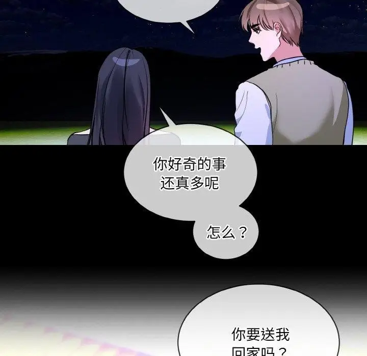 漫画《撕开冰山女神的面具》第19话第58张图