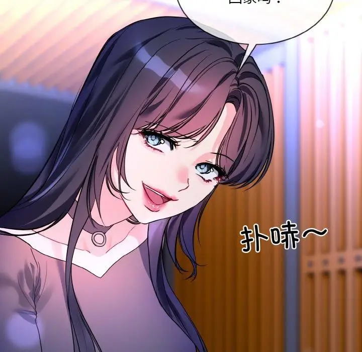漫画《撕开冰山女神的面具》第19话第59张图