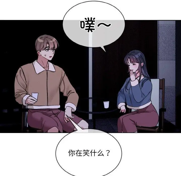 漫画《撕开冰山女神的面具》第19话第78张图