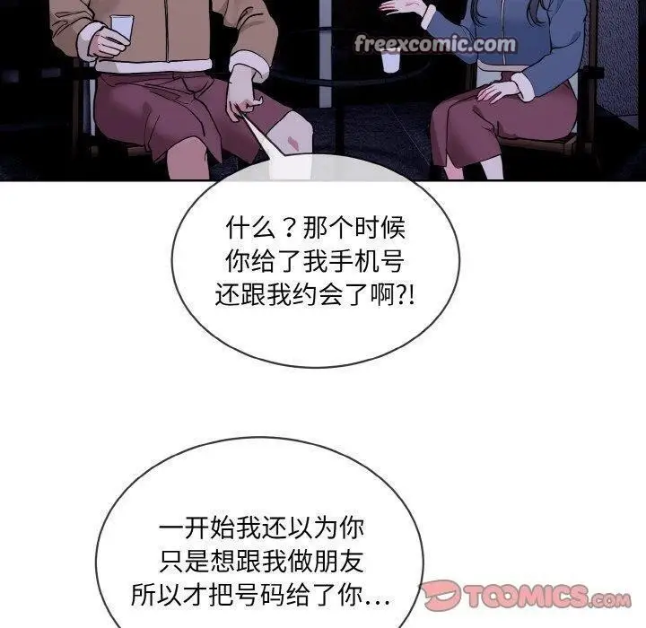 漫画《撕开冰山女神的面具》第19话第80张图