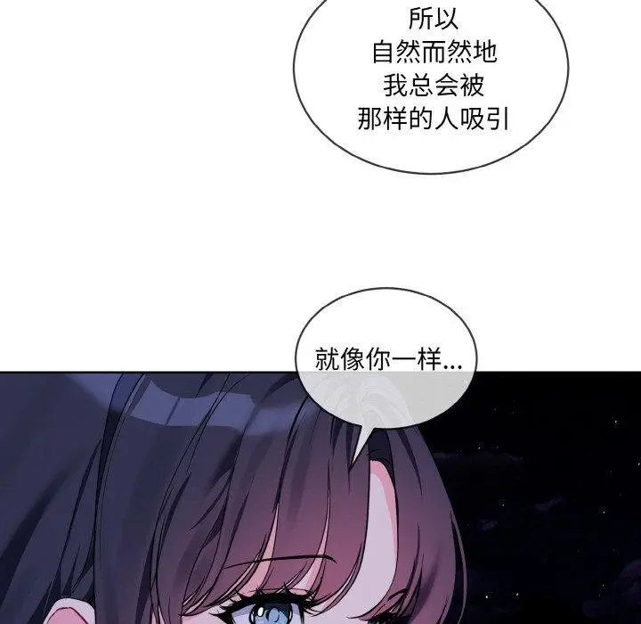 漫画《撕开冰山女神的面具》第19话第85张图