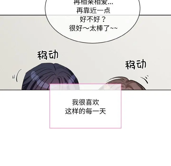 漫画《撕开冰山女神的面具》第20话第103张图