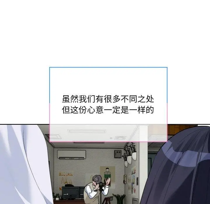 漫画《撕开冰山女神的面具》第20话第105张图
