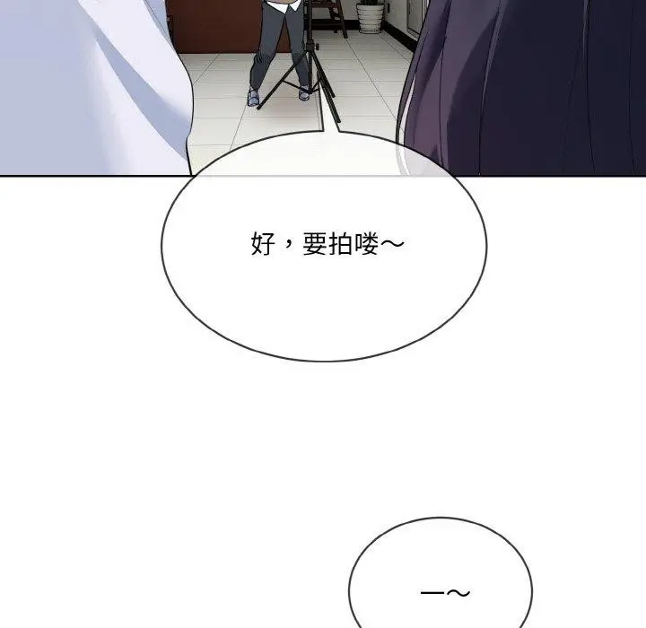 漫画《撕开冰山女神的面具》第20话第106张图