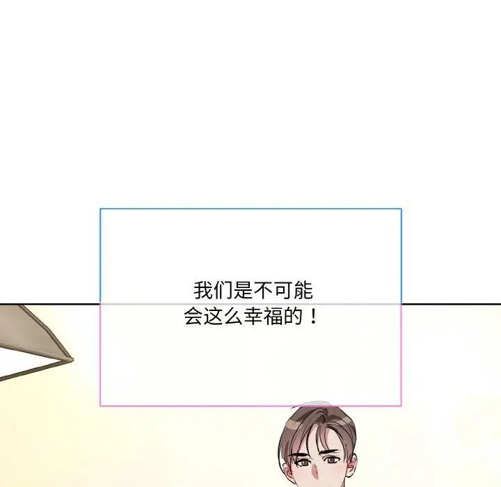 漫画《撕开冰山女神的面具》第20话第108张图