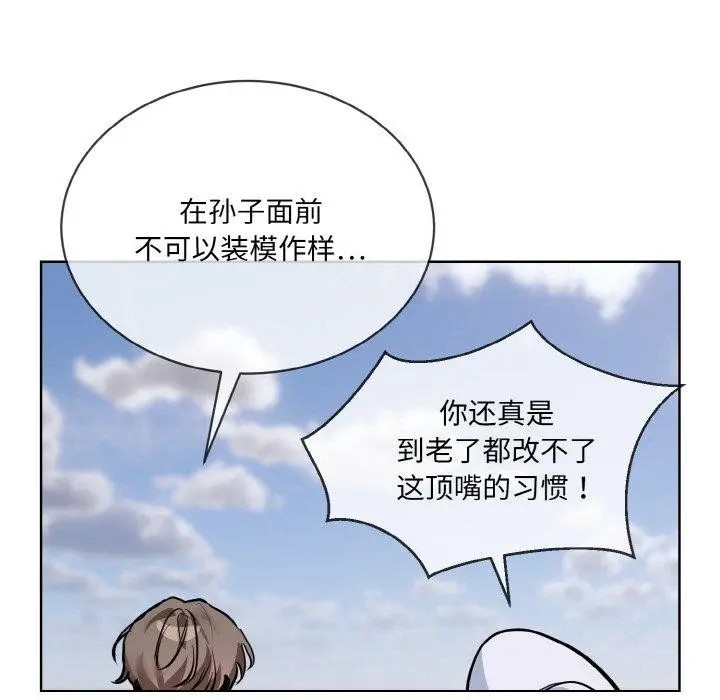 漫画《撕开冰山女神的面具》第20话第19张图