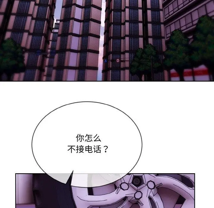 漫画《撕开冰山女神的面具》第20话第23张图